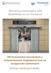 Servicing passengers with disabilities on air transport
