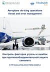 Aeroplane deicing operations threat and error management