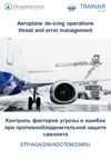 Aeroplane deicing operations threat and error management: Virtual Classroom